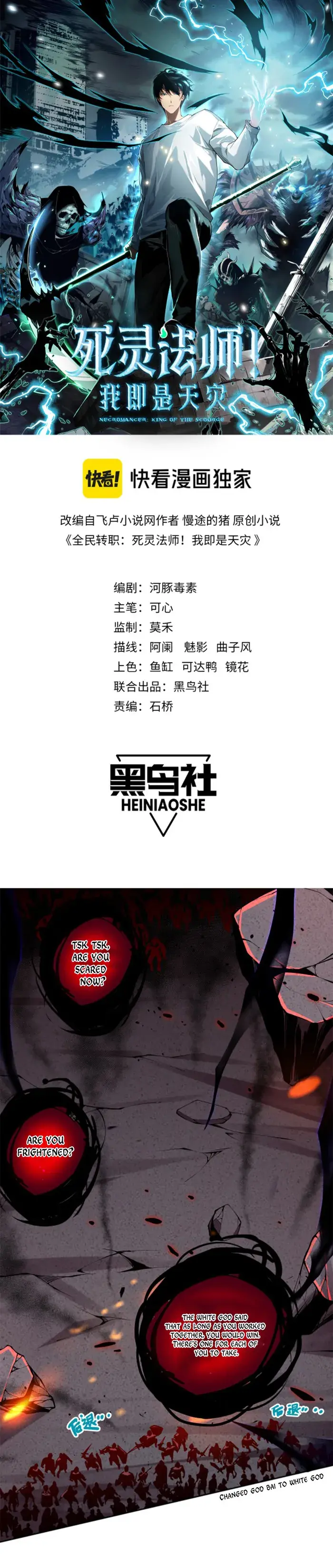 Catastrophic Necromancer Chapter 13 image 01_optimized